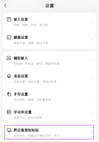 搜狗输入法