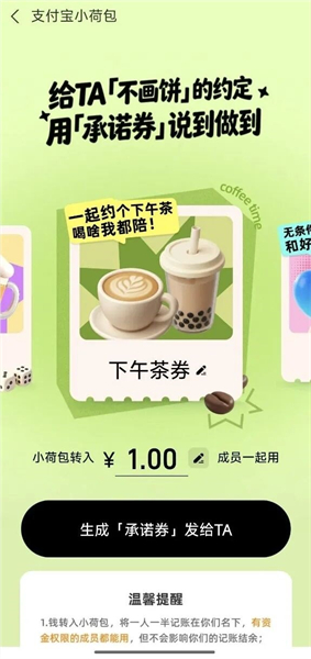 放鸽子终结者！支付宝承诺券来了截图