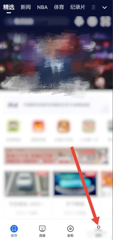 番茄畅听怎么关闭自动播放？番茄畅听关闭自动播放的方法截图