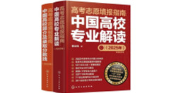 从人工到智能：高考填志愿的 AI 时代