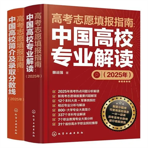 从人工到智能：高考填志愿的 AI 时代截图
