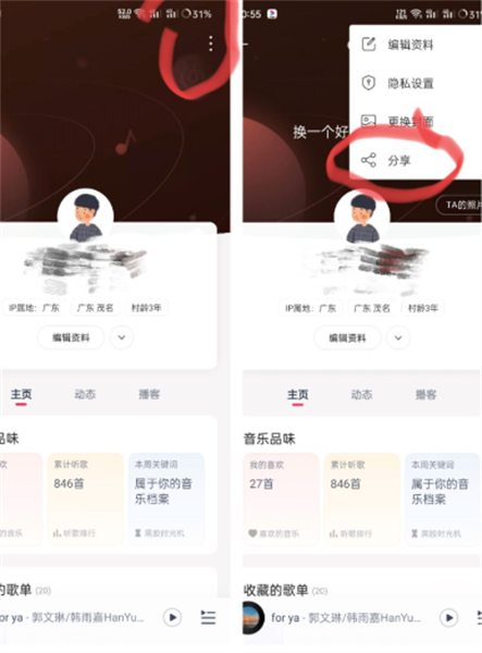 岸听音乐app怎么导入歌单？岸听音乐导入其他平台歌单的方法截图
