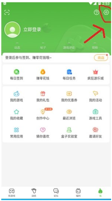 4399游戏盒如何解除qq绑定？4399游戏盒解除qq绑定的方法截图