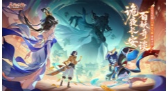 《长安幻想》3.5 周年更新：诡夜长安主题大服重磅开启