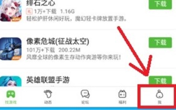 4399游戏盒如何换绑手机号？4399游戏盒换绑手机号的方法截图