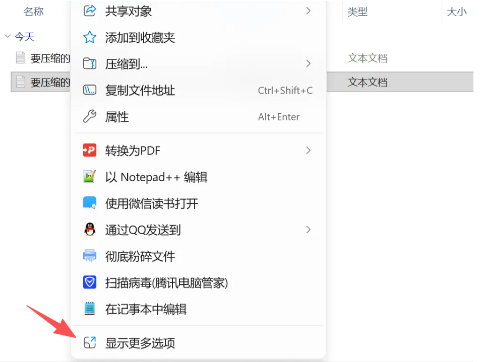 7-Zip怎么使用?7-Zip使用方法截图