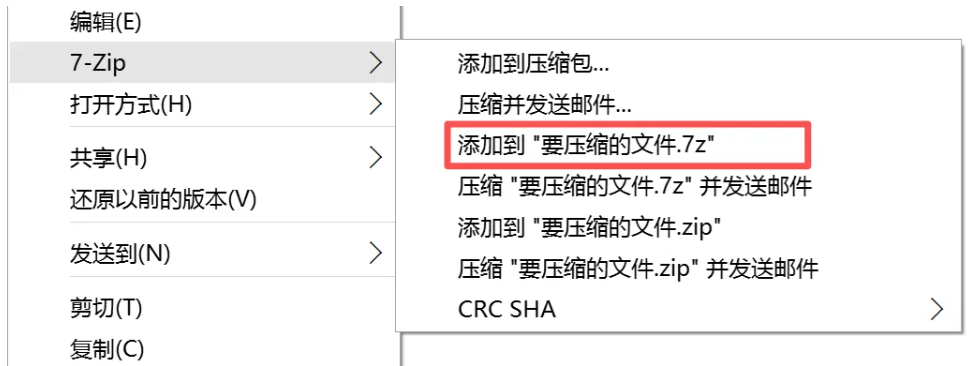 7-Zip怎么使用?7-Zip使用方法截图