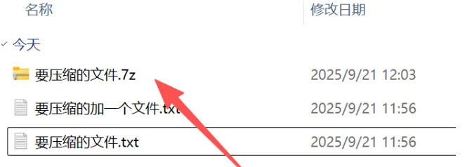 7-Zip怎么使用?7-Zip使用方法截图
