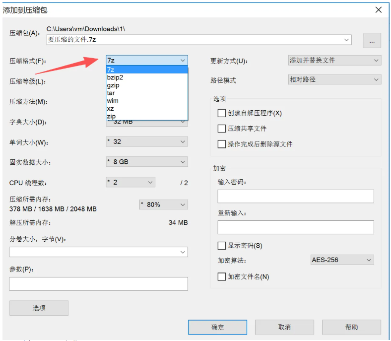 7-Zip怎么使用?7-Zip使用方法截图