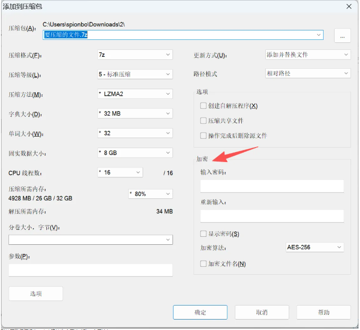 7-Zip怎么使用?7-Zip使用方法截图
