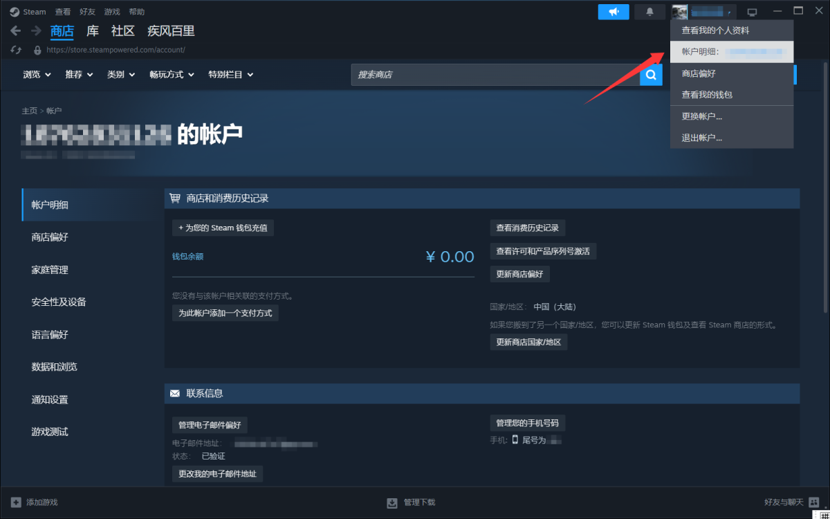 Steam怎么改国家地区？Steam改国家地区的方法截图