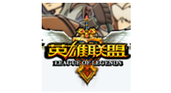 《英雄联盟》经典模式7月30日开启，远古装备重返峡谷