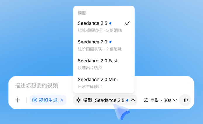 豆包专业版接入Seedance2.5视频模型截图