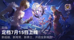 DNF手游鸿蒙版7月15日上线，安卓iOS账号数据互通迁移