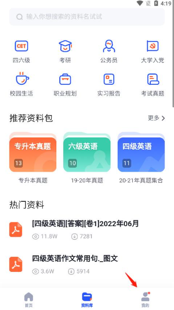 大学搜题酱如何自动搜题？大学搜题酱自动搜题的方法截图