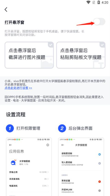 大学搜题酱如何自动搜题？大学搜题酱自动搜题的方法截图