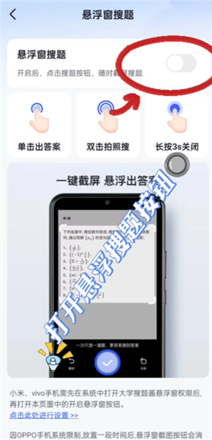 大学搜题酱自动答题如何使用？大学搜题酱自动答题的方法截图