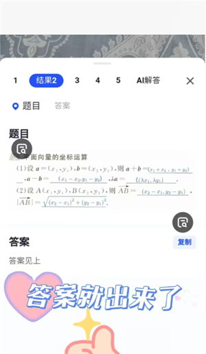 大学搜题酱自动答题如何使用？大学搜题酱自动答题的方法截图
