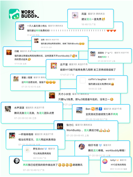腾讯WorkBuddy宣布：Hy3模型限时免费体验继续延期截图