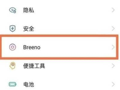 小布语音助手怎么用？小布语音助手的使用方法截图
