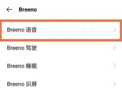 小布语音助手怎么用？小布语音助手的使用方法截图