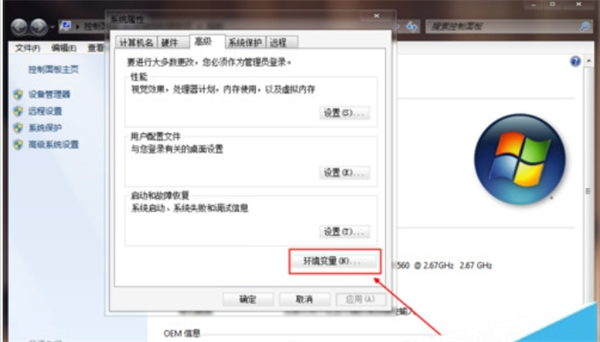 怎么配置adb环境变量？配置adb环境变量的操作步骤截图