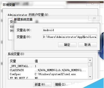 怎么配置adb环境变量？配置adb环境变量的操作步骤截图