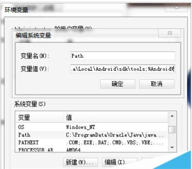 怎么配置adb环境变量？配置adb环境变量的操作步骤截图