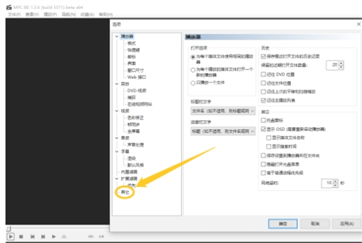 mpc-be播放器怎样用小型存储器转储？mpc-be播放器使用小型存储器转储的方法截图