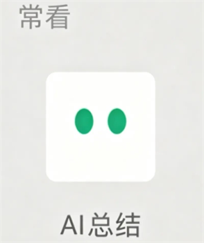 微信大更新刷屏！总结点评修图技能拉满，发图表情强势加强截图