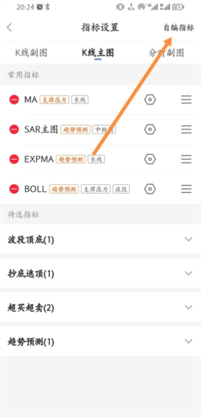 同花顺期货通怎么自编K线指标？同花顺期货通自编K线指标的方法截图