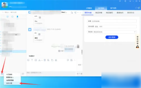 阿里卖家app怎么开启翻译功能？阿里卖家app开启翻译功能的方法截图