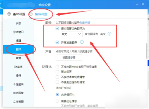 阿里卖家app怎么开启翻译功能？阿里卖家app开启翻译功能的方法截图