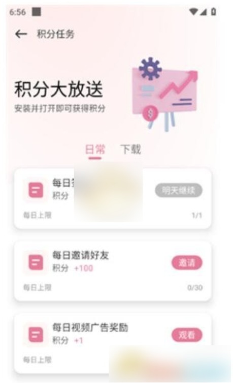 《游咔》积分如何获取？《游咔》积分获取的方法截图