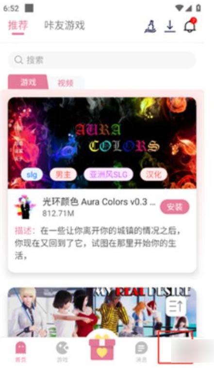游咔邀请码怎么用？游咔邀请码使用方法截图