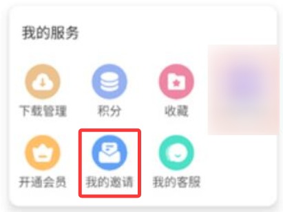 游咔邀请码怎么用？游咔邀请码使用方法截图