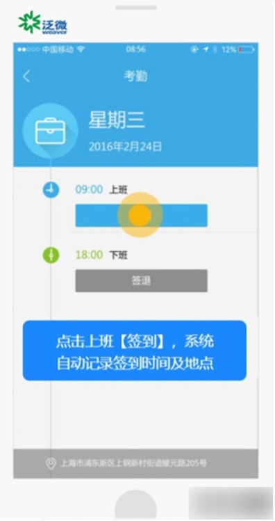e-mobile7怎么打卡？e-mobile7打卡的方法截图