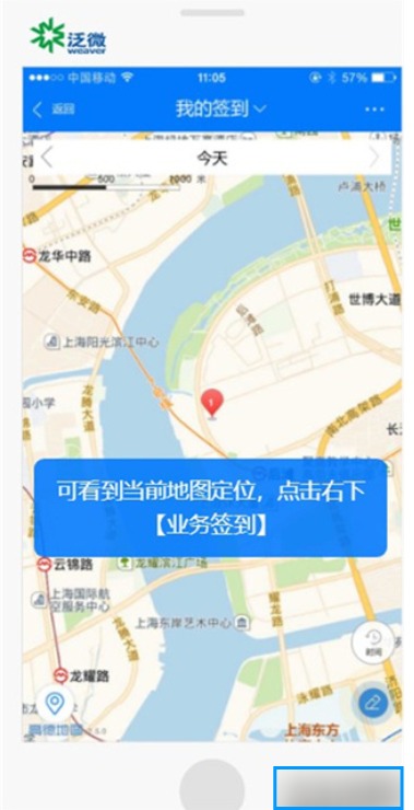 e-mobile7怎么打卡？e-mobile7打卡的方法截图