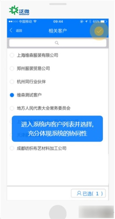 e-mobile7怎么打卡？e-mobile7打卡的方法截图