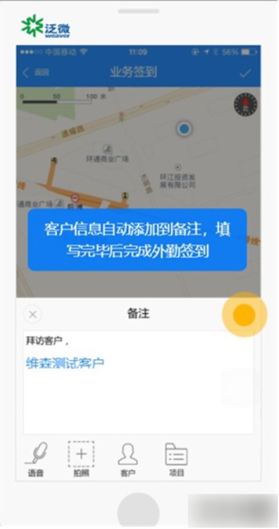 e-mobile7怎么打卡？e-mobile7打卡的方法截图