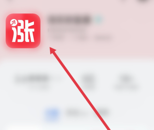 涨乐财富通怎么换绑定银行卡？涨乐财富通换绑定银行卡的方法截图