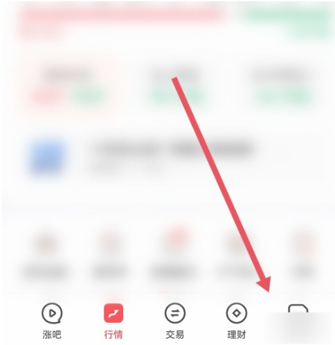 涨乐财富通怎么换绑定银行卡？涨乐财富通换绑定银行卡的方法截图
