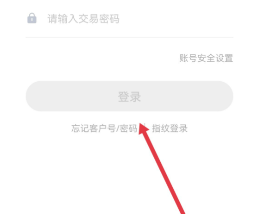 涨乐财富通怎么换绑定银行卡？涨乐财富通换绑定银行卡的方法截图