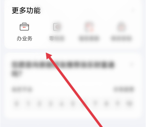 涨乐财富通怎么换绑定银行卡？涨乐财富通换绑定银行卡的方法截图