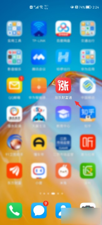 涨乐财富通怎么修改手机号？涨乐财富通修改手机号的方法截图