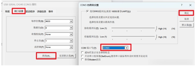 CH340驱动完整版下载后安装失败怎么办？CH340驱动完整版下载后安装失败的解决方法截图