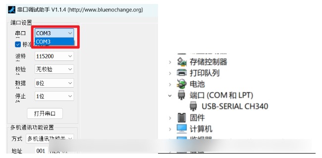 CH340驱动完整版下载后安装失败怎么办？CH340驱动完整版下载后安装失败的解决方法截图