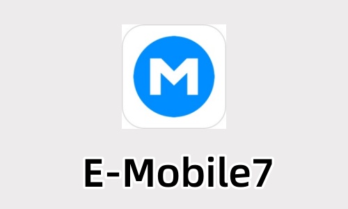 e-mobile7服务器地址怎么填？e-mobile7服务器地址填写的方法