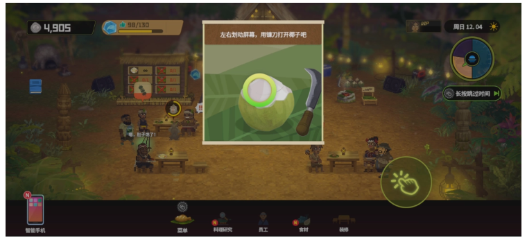 从海洋奔赴丛林，《潜水员戴夫》大型DLC《丛林》手机端今日上线截图