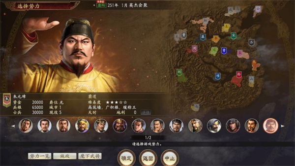 《三国志14威力加强传承版》新爆料：跨朝代帝王大乱斗来袭截图